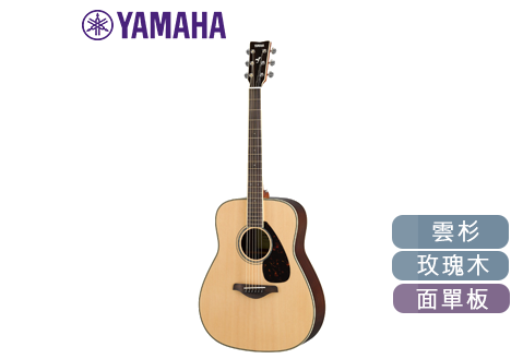 YAMAHA FG830 面單板 木吉他