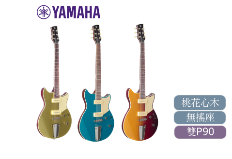 YAMAHA REVSTAR RSP02T 雙p90 日本製 高級電吉他