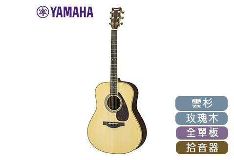 YAMAHA LL16 ARE 全單板 電木吉他