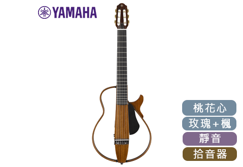 YAMAHA SLG200NW 古典靜音吉他