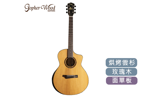 Gopherwood i365RC 面單板木吉他