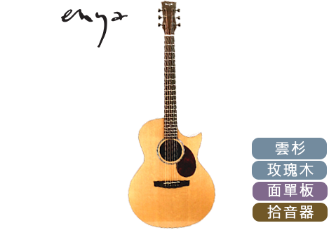 ENYA EA-Q1 EQ 面單板 電木吉他