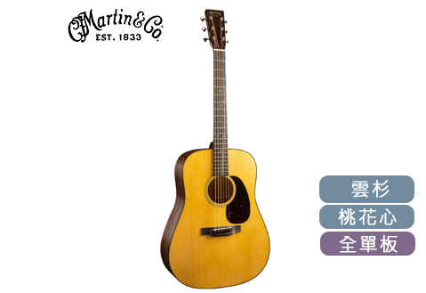 Martin D-18 美國廠 全單板木吉他