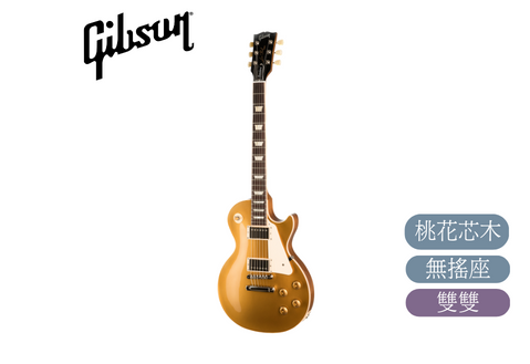 Gibson Les Paul Standard 50s Goldtop 雙雙 傳統 電吉他