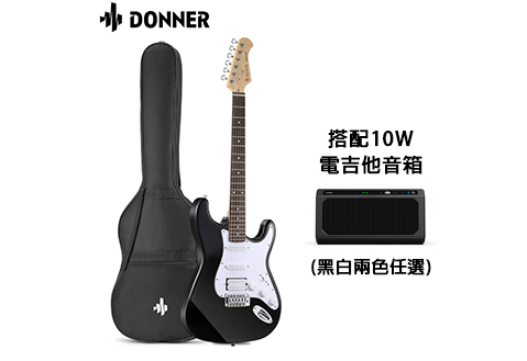 電吉他超值套組｜DONNER DST-100＋10W電吉他藍芽音箱