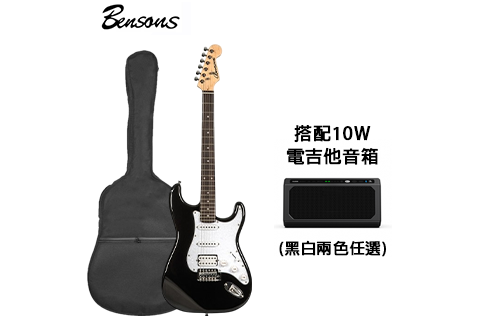 入門電吉他全配組｜BENSONS ST-3＋10W電吉他藍芽音箱