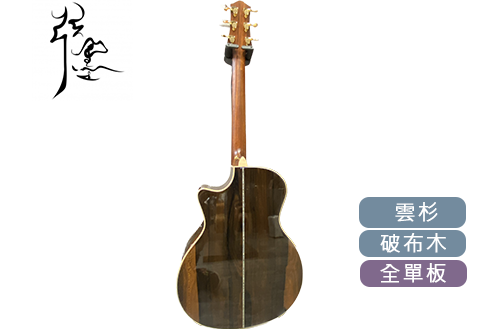 弦墨HsienMo 山河 全單板 木吉他 十二雄蕊破布木 (另有客製化訂製服務)