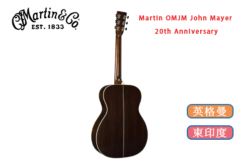 Martin OMJM John Mayer 20th Anniversary 20周年紀念限量款