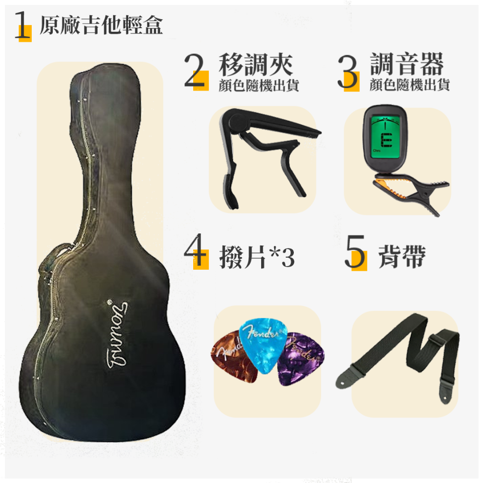 贈品公版2023 TRUMON 贈品公版2023 TRUMON