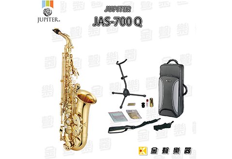 JUPITER JAS-700 Q 中音薩克斯風獨家套裝組