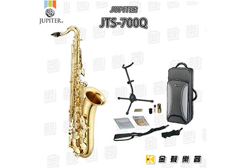 JUPITER JTS-700Q tenor 次中音薩克斯風獨家套裝組