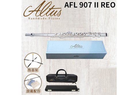 Altus AFL 907 II REO 長笛