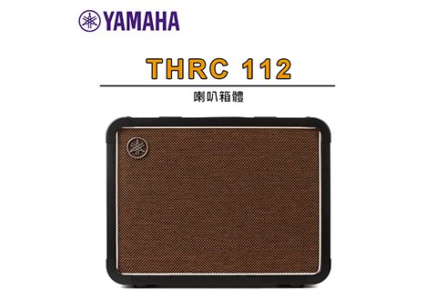 YAMAHA THRC 112 喇叭箱體