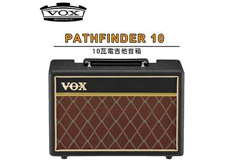 VOX Pathfinder 10 10瓦 電吉他音箱