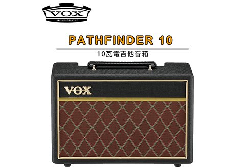 VOX Pathfinder 10 10瓦電吉他音箱-金聲樂器音響 VOX Pathfinder 10 10瓦電吉他音箱-金聲樂器音響