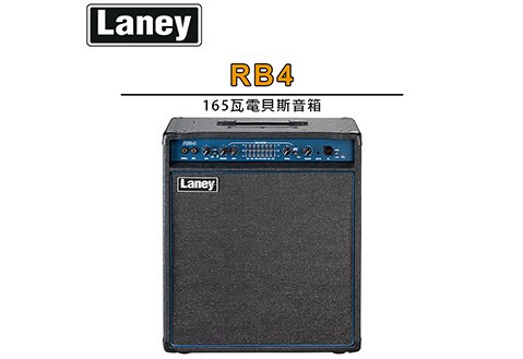 LANEY RB4 電貝斯音箱 165瓦
