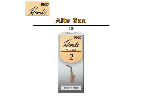 Rico Frederick L. Hemke 中音 薩克斯風 Alto Sax 2號 竹片 5片裝