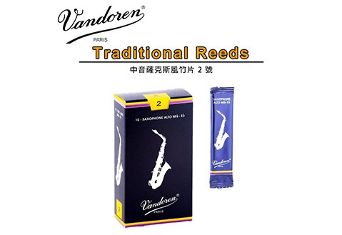 Vandoren Alto Saxophone 中音薩克斯風 2 號 竹片 10片裝