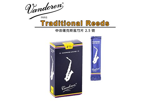 Vandoren Alto Saxophone 中音薩克斯風 2.5號 竹片 10片裝