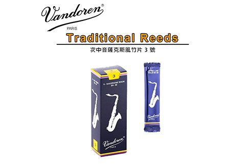 Vandoren Tenor Saxophone 次中音 薩克斯風 3號 竹片 5片裝