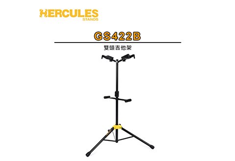 HERCULES GS422B PLUS  雙頭吉他架