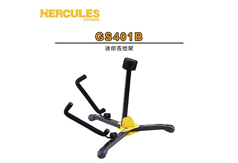 HERCULES GS401BB 迷你吉他架