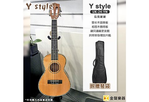 Ystyle UK-24-YN 雲衫面單 相思木側背板 烏克麗麗