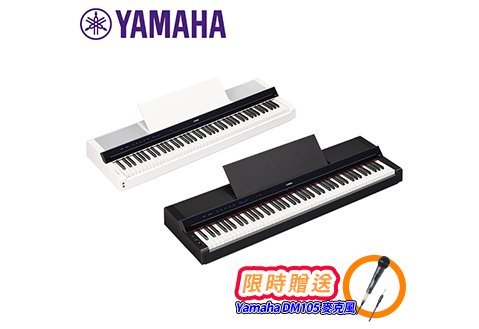 YAMAHA P-S500 數位電鋼琴  (單機版)