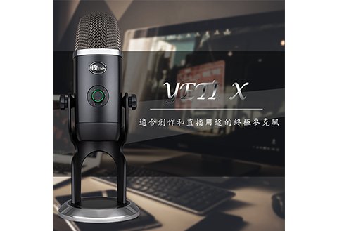 BLUE YETI X USB 直播和播客的專業 USB 麥克風麥克風