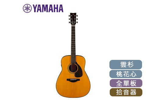 YAMAHA FGX5 日本製 紅標 全單板 電木吉他（2019 年 - 2024 年）