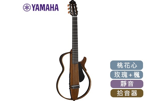 YAMAHA SLG200N 尼龍弦靜音吉他